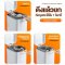 Joybos Waste bin 9L