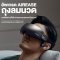 Philips เครื่องนวดตาอัจฉริยะ Smart Eye Massager