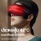 Philips เครื่องนวดตาอัจฉริยะ Smart Eye Massager