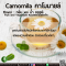 คาโมมายล์ - Camomila Flavor