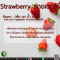 สตอเบอร์รี่ - Strawberry Flavor