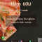 แฮม - Ham Flavor