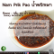 น้ำพริกเผา - Nam Prik Pao Flavor