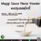 ผงปรุงรสแม็กกี้ - Maggi Sauce Powder Flavor