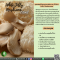 เห็ดหูหนูขาว - White Jelly Mushroom Extract