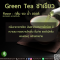 ชาเขียว - Green Tea Flavor