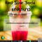 แดงมะนาว - Red Sour Soda Flavor