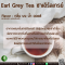 ชาเอิร์ลเกรย์ - Earl Grey Tea Flavor