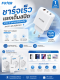FUZER Adapter รุ่น V6511 (PD65W) ชาร์จเร็ว 3 พอร์ต PD ชาร์จ