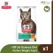 Hill's® Science Diet® Adult Perfect Weight - อาหารแมวโต สูตรคุมน้ำหนัก