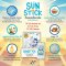 NanoPower Sun Stick - กันแดดเนื้อบาล์ม สำหรับสุนัขและแมว 14g.