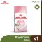 Royal Canin Kitten - อาหารเม็ด สำหรับลูกแมว