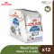 Royal Canin Indoor 7+ in Jelly (85g.x12pounches)