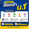 ติวเข้ม