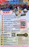 ค่ายภาษาและวัฒนธรรมจีน ตุลาคม 2568
