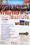 ค่ายภาษาและวัฒนธรรมจีน 18-25 ตุลาคม 2568
