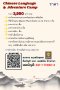 Chinese Language and Advanture Camp at Samutprakan