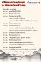 Chinese Language and Advanture Camp at Samutprakan