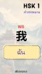 คำศัพท์ HSK1 แบ่งเป็นหมวดคำศัพท์ 