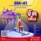 SM-41อุปกรณ์บริหารแขน-หน้าอก-หัวไหล่-หัวเข่า แบบดึงยกตุ้มน้ำหนัก