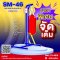 SM-46 อุปกรณ์กระสอบทราย พร้อมขาตั้ง