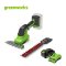 Greenworks  Powerall 24V Shrub Shear 2-in1 Including Battery(4AH) and Charger