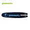 Greenworks Bar 8", 3/8 for Pole saw 24V and 40V