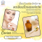 ชุดบำรุงผิวหน้า มิสทีน คาเวียร์ เฟเชี่ยล แคร์ ซีรี่ส์ Mistine Caviar Facial Care Series