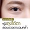 อายครีม ฟาริส รีโทเรทีฟ อาย เอ็กซ์ตร้า เซรั่ม Faris Retorative Eye Extra Serum 20 ml.