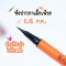 อายไลเนอร์กันน้ำ มิสทีน แบล็ค อีซี่ ไลเนอร์ 0.5 กรัม Mistine Black Easy Liner 0.5 g.
