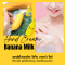 แฮนด์ครีมกลิ่นนมกล้วย มิสทีน บานาน่า มิลค์ Mistine Banana Milk Hand Cream 45 g.