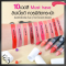 ลิปสติกเนื้อครีม มิสทีน ไนน์ ทู ไฟว์ โอเวอร์ คัลเลอร์ Mistine 9 to 5 Over Color Lipstick 3.7 g.
