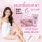 ครีมกำจัดขน มิสทีน อีซี่ เอาท์ Mistine Easy Out Hair Remover Cream 50g.