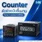 Counter ตัวช่วยนับชิ้นงานที่ลดความผิดพลาดได้จริง