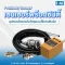 Proximity Sensor (เซนเซอร์พร็อกซิมิตี้) อุปกรณ์ตรวจจับวัตถุแบบไร้การสัมผัส ที่สำคัญในงานอุตสาหกรรม