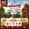 Mid Year Sale 2026 "พร้อมอยู่ ของแถมครบ ไม่ต้องเลือก"
