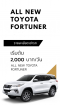 ALL NEW   TOYOTA  FORTUNER