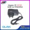 Adapter DC 5V/2A GLINK รุ่น PCMA052A