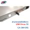 DIGITAL ENCODER MODULATOR CABLE CA DM-01S (แปลงสัญญาณจากไฟล์มีเดีย USB เป็นสัญญาณดิจิตอลทีวี T2)