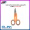 GLINK กรรไกรตัดเคฟล่าห์สายไฟเบอร์ออฟติก รุ่น GLF-124