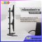ขาตั้งจอมอนิเตอร์ 2 จอ แนวตั้ง BDEE รุ่น MS-3202V (แบบวางบนโต๊ะ) รองรับจอมอนิเตอร์ขนาด 13-27 นิ้ว