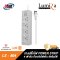 รางปลั๊กไฟ 4 ช่อง LUMIRA รุ่น LS-804 (สายไฟยาว 3 เมตร)