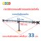 อะไหล่ (61) ข้อต่อแขนยึดจอมอนิเตอร์ ขนาด 2x3 ซ.ม. ใช้กับ BDEE รุ่น MS-3xxx, MS-4xxx และ MS-7xxx