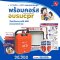 AED YuWell Y8 พร้อม คอร์สสอน