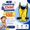 เช่า choking child รายวัน