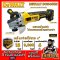 เครื่องเจียรไร้สาย 4" 18-20V-BL DeWALT DCG405N (ตัวเปล่า) (สวิตซ์เลื่อยข้าง)