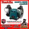 เครื่องเจียร์หินไฟ 8" MAKITA GB801 550W.