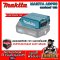 อะแดปเตอร์ชาร์จ USB 12V MAKITA ADP08