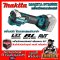 เครื่องมืออเนกประสงค์ 18V-BL MAKITA DTM52Z ตัวเครื่องเปล่า