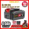 รุ่น OCB-204 แบตเตอรี่ 4.0Ah Ultracell+ 20V MAX* OSUKA
